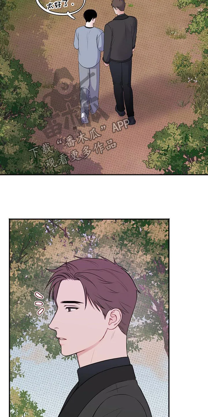 第28章：偷偷做点坏事 第15页