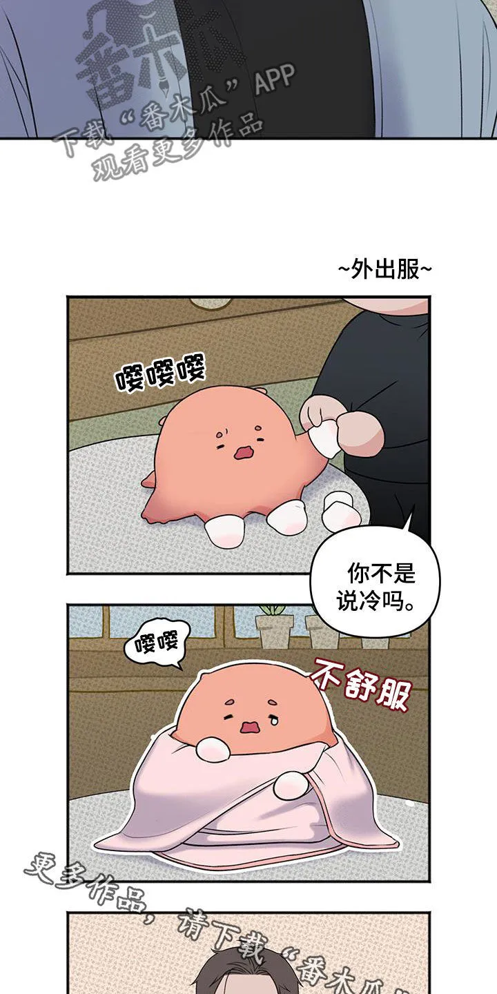第28章：偷偷做点坏事 第25页