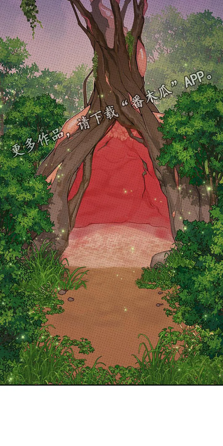 第28章：偷偷做点坏事 第28页
