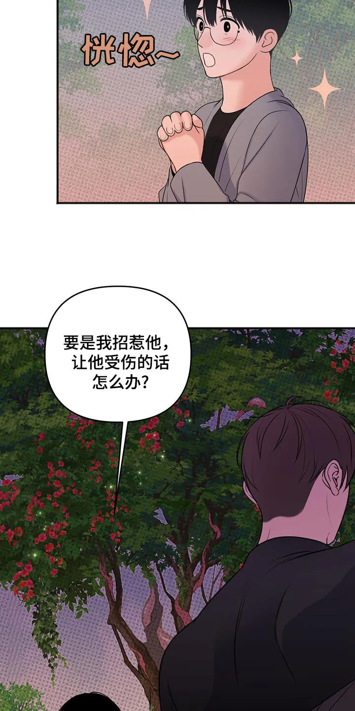 第29章：壮观 第6页