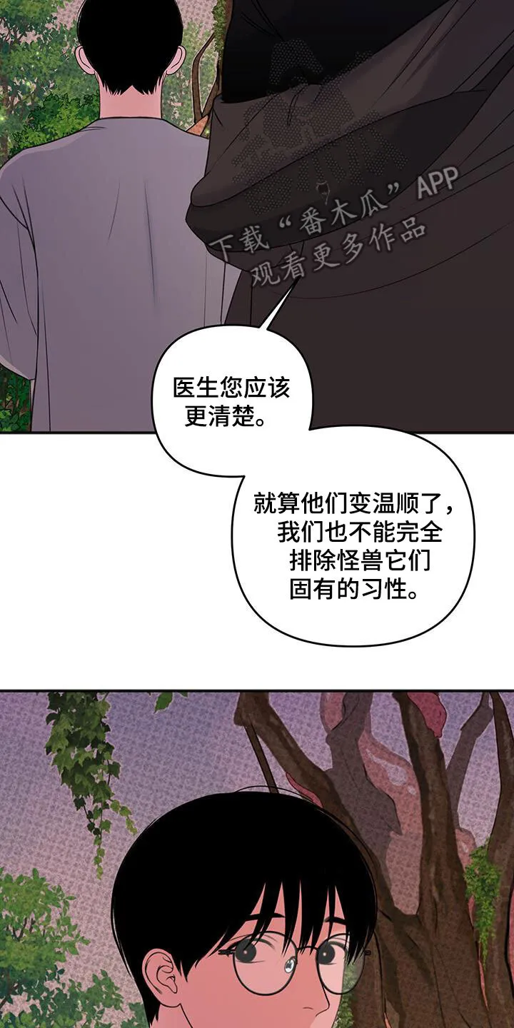 第29章：壮观 第7页