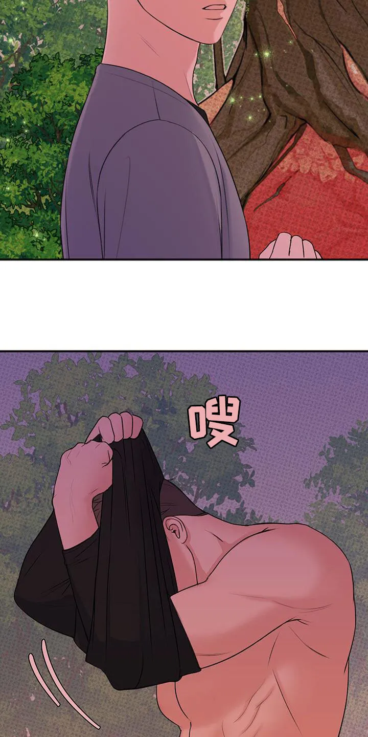 第29章：壮观 第8页