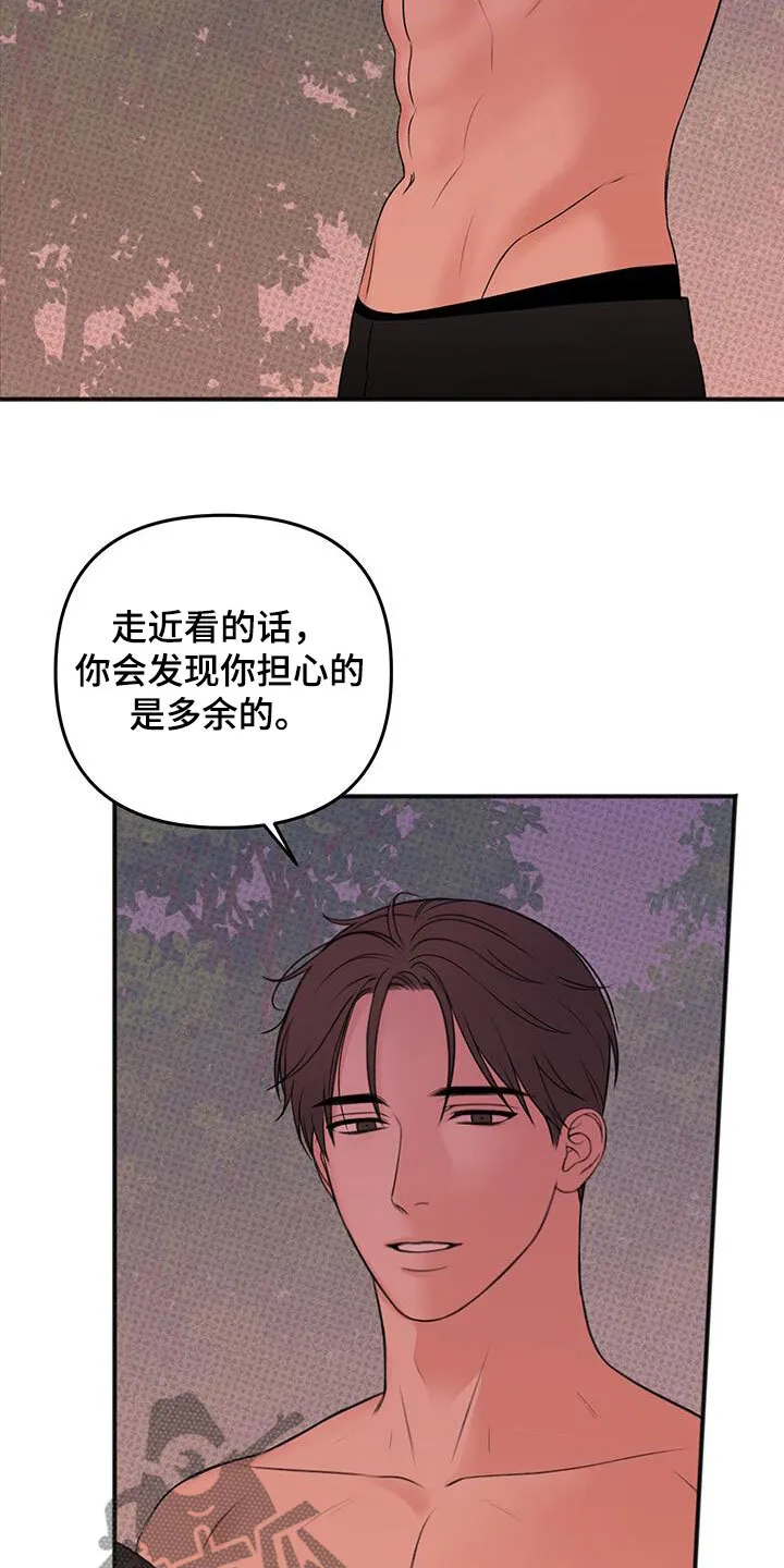 第29章：壮观 第9页