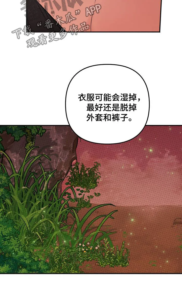 第29章：壮观 第10页