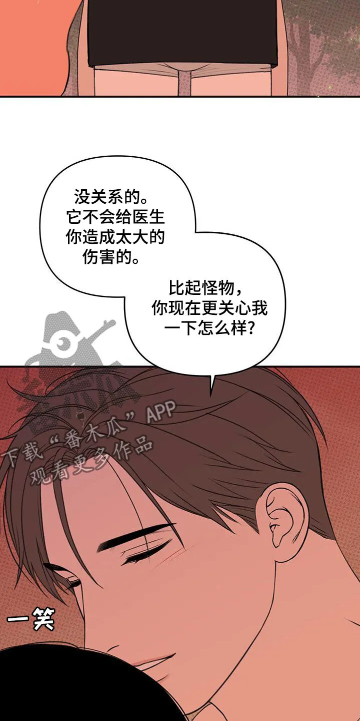 第29章：壮观 第17页
