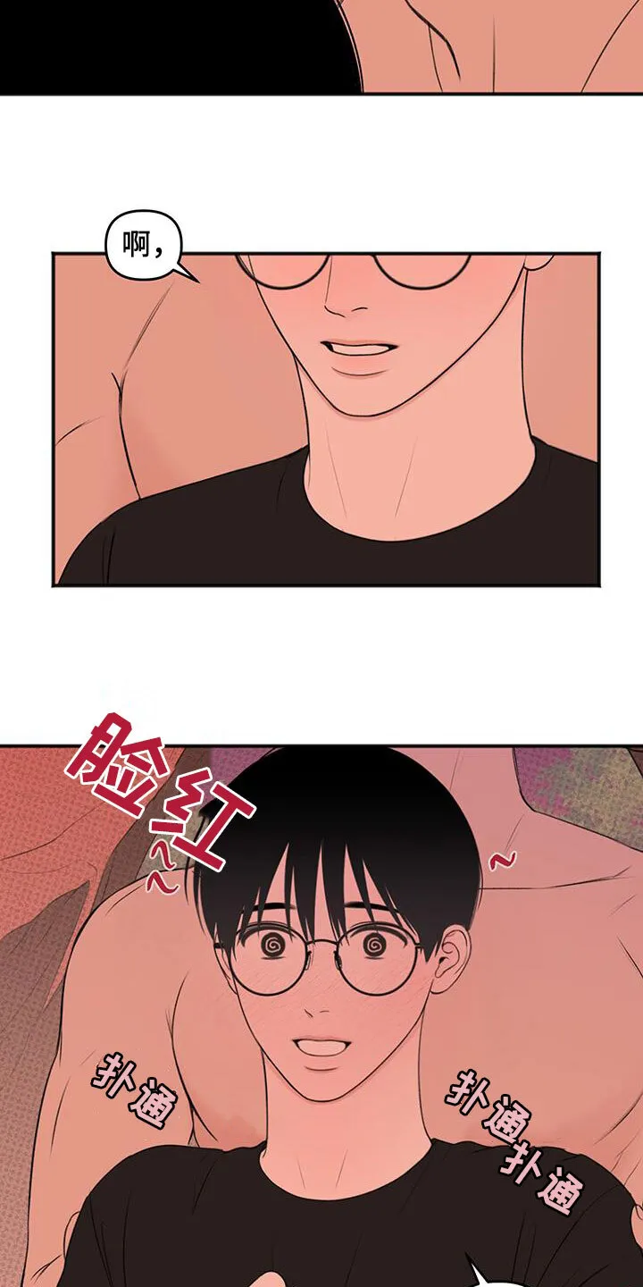第29章：壮观 第18页