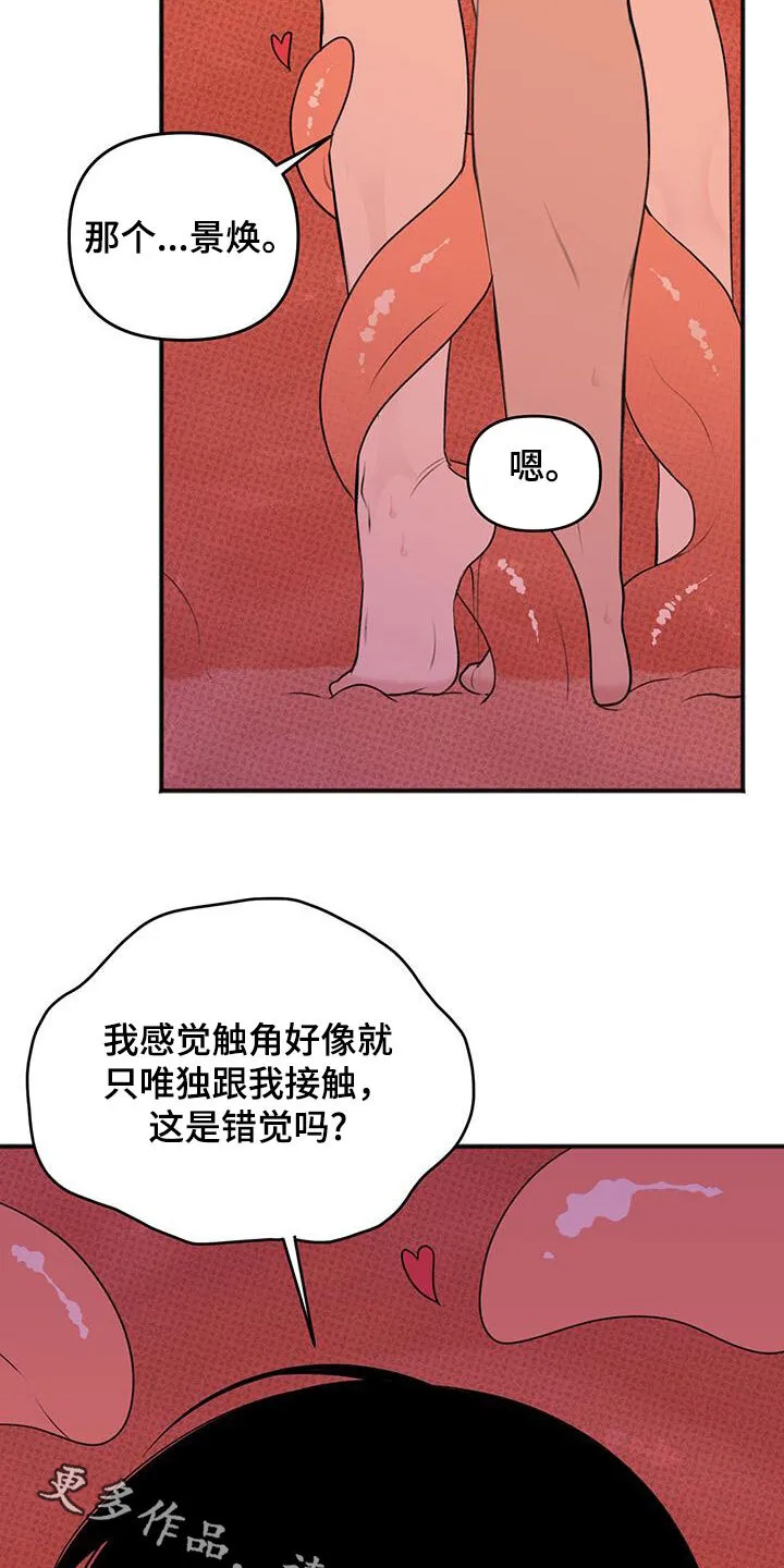 第29章：壮观 第21页