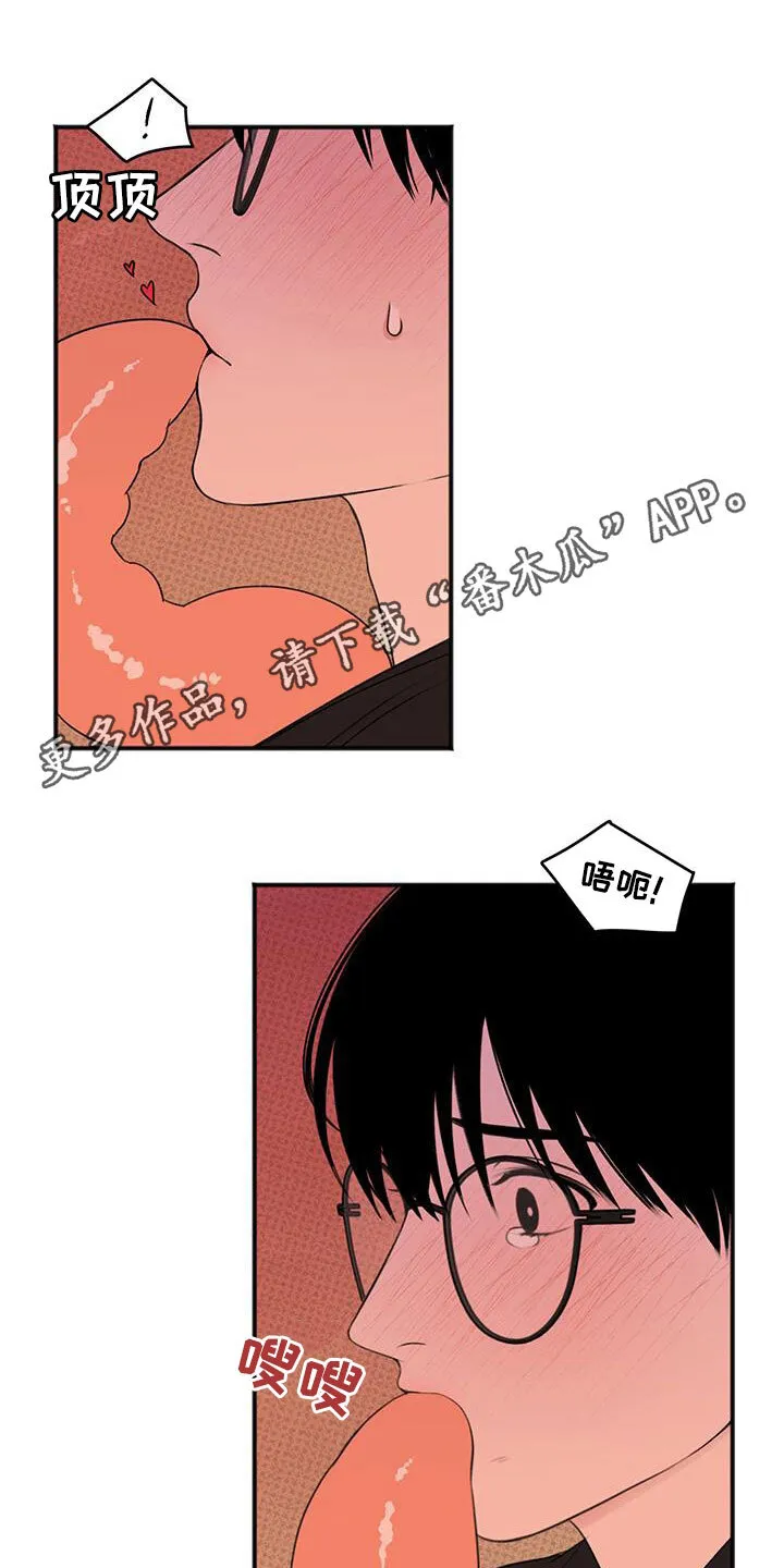 第29章：壮观 第23页