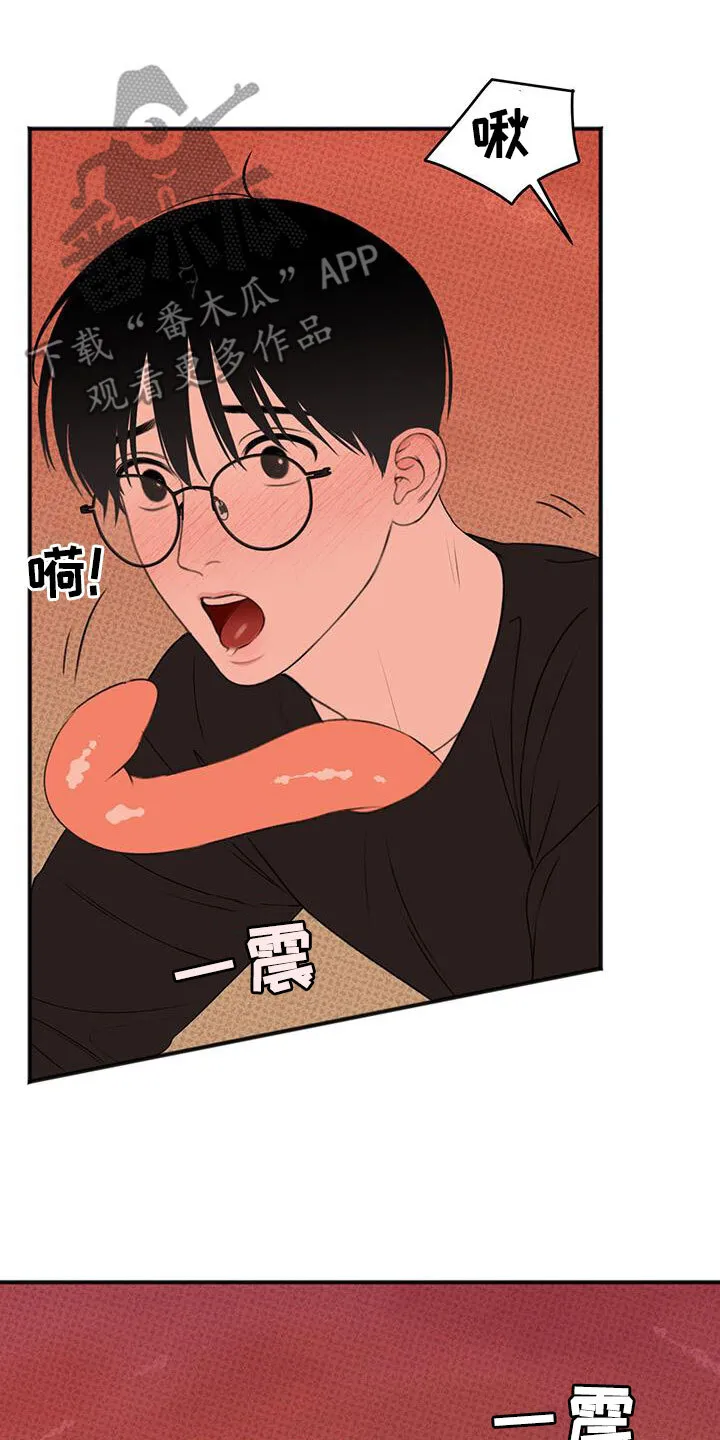 第30章：不是错觉 第5页