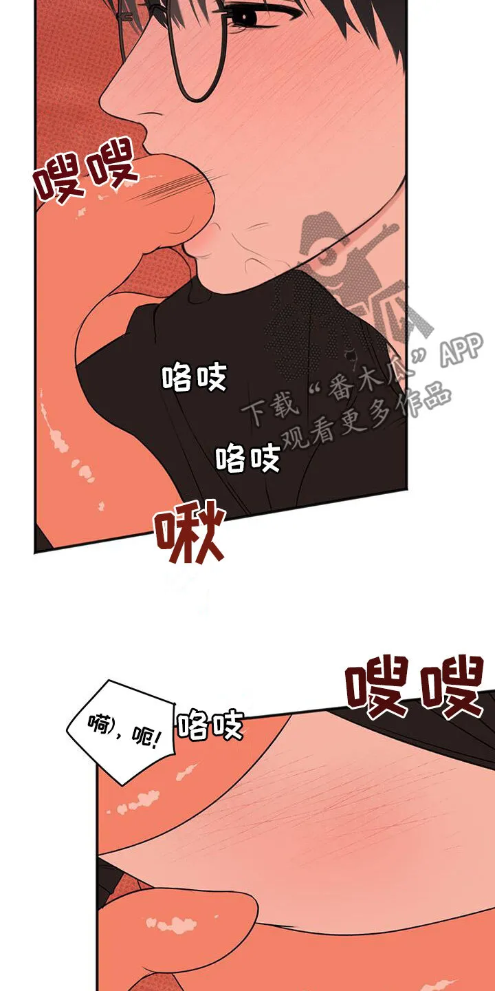 第30章：不是错觉 第8页