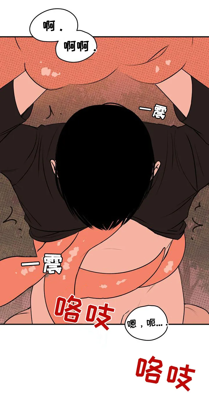 第30章：不是错觉 第12页