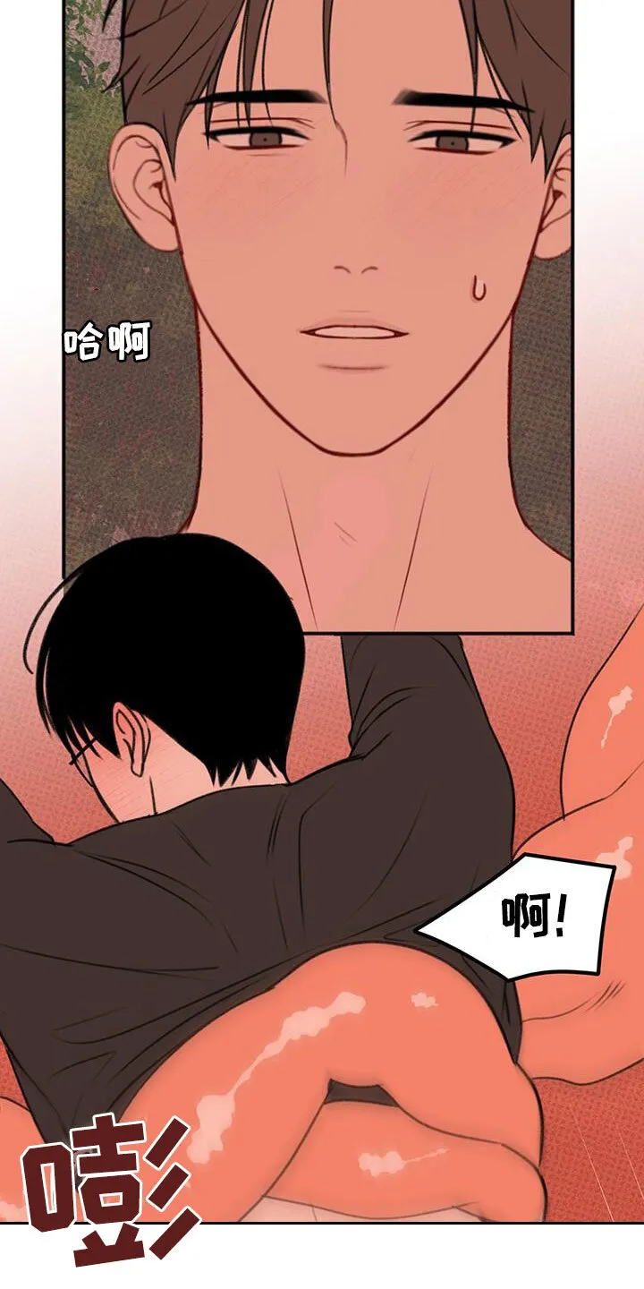 第30章：不是错觉 第15页