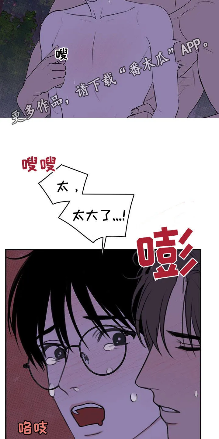 第30章：不是错觉 第21页