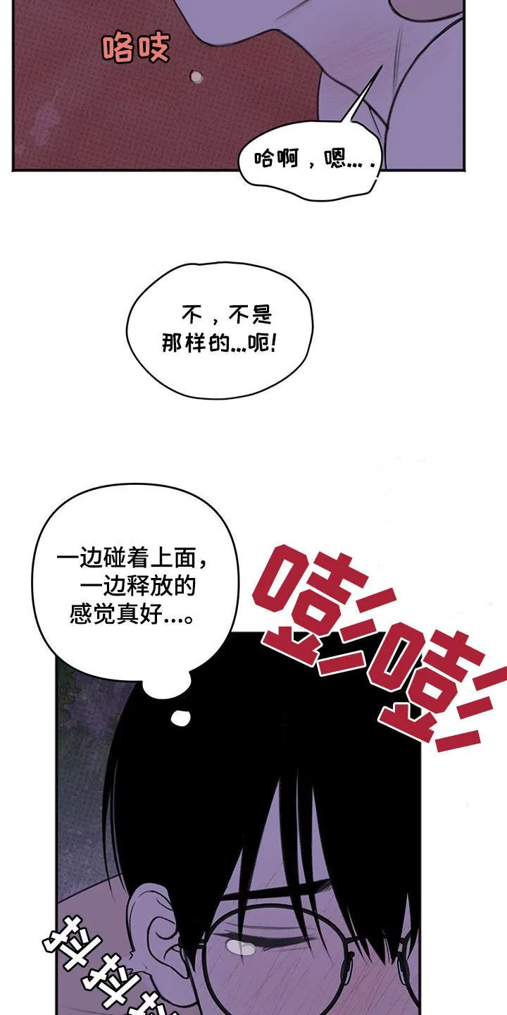 第31章：不能再继续了 第3页