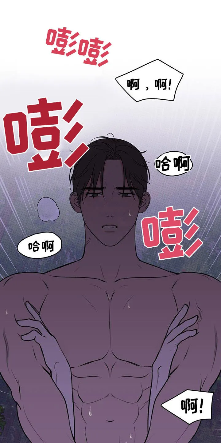 第31章：不能再继续了 第7页