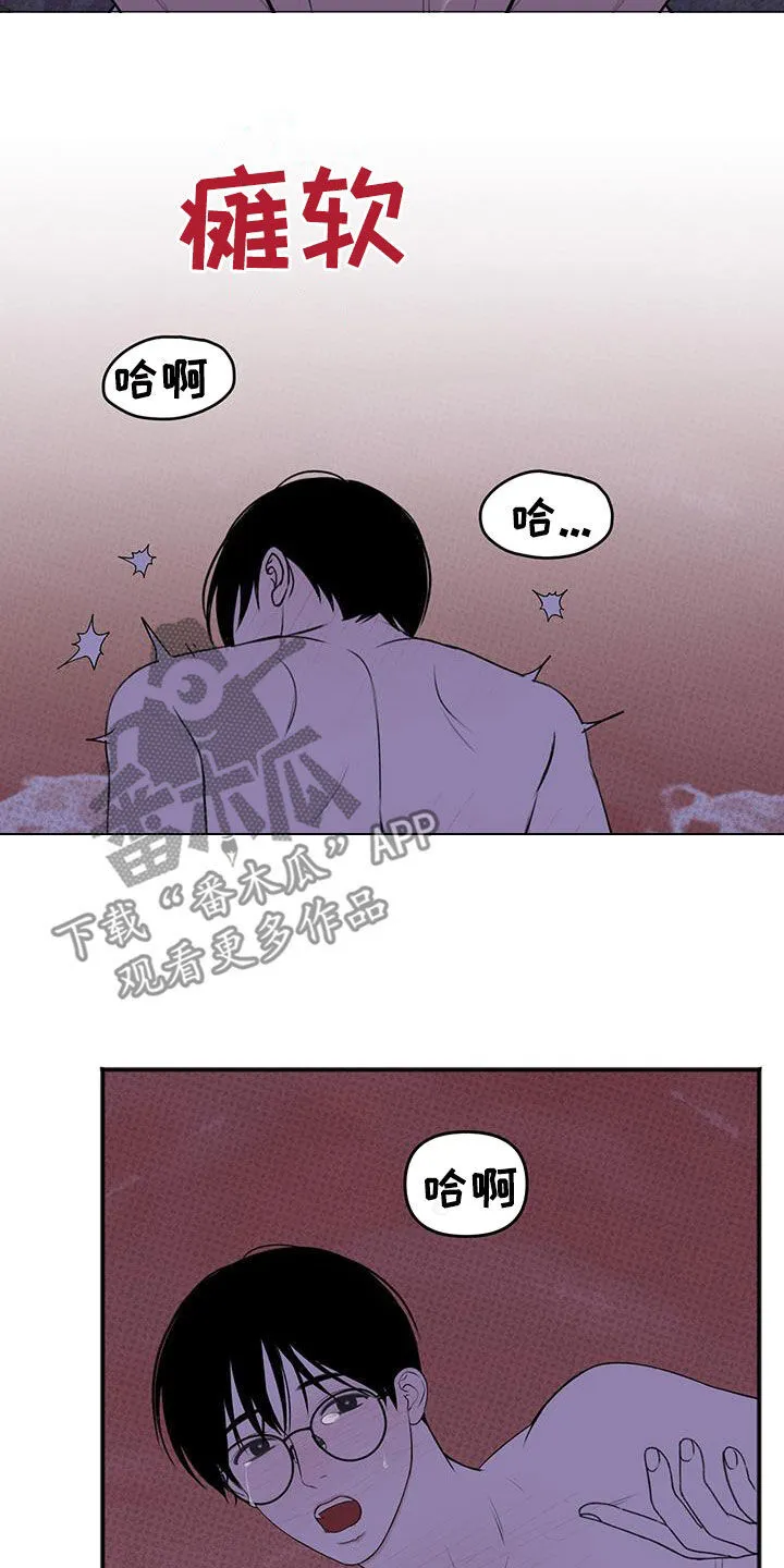 第31章：不能再继续了 第8页