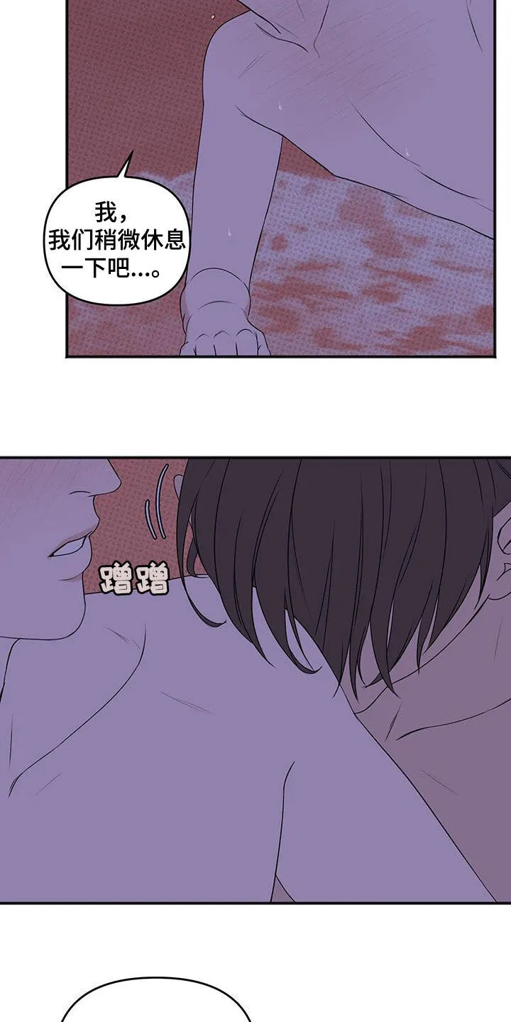 第31章：不能再继续了 第9页