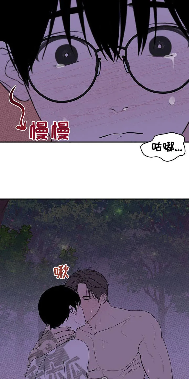 第31章：不能再继续了 第11页