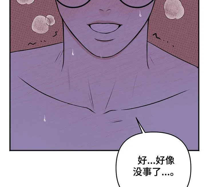 第31章：不能再继续了 第13页