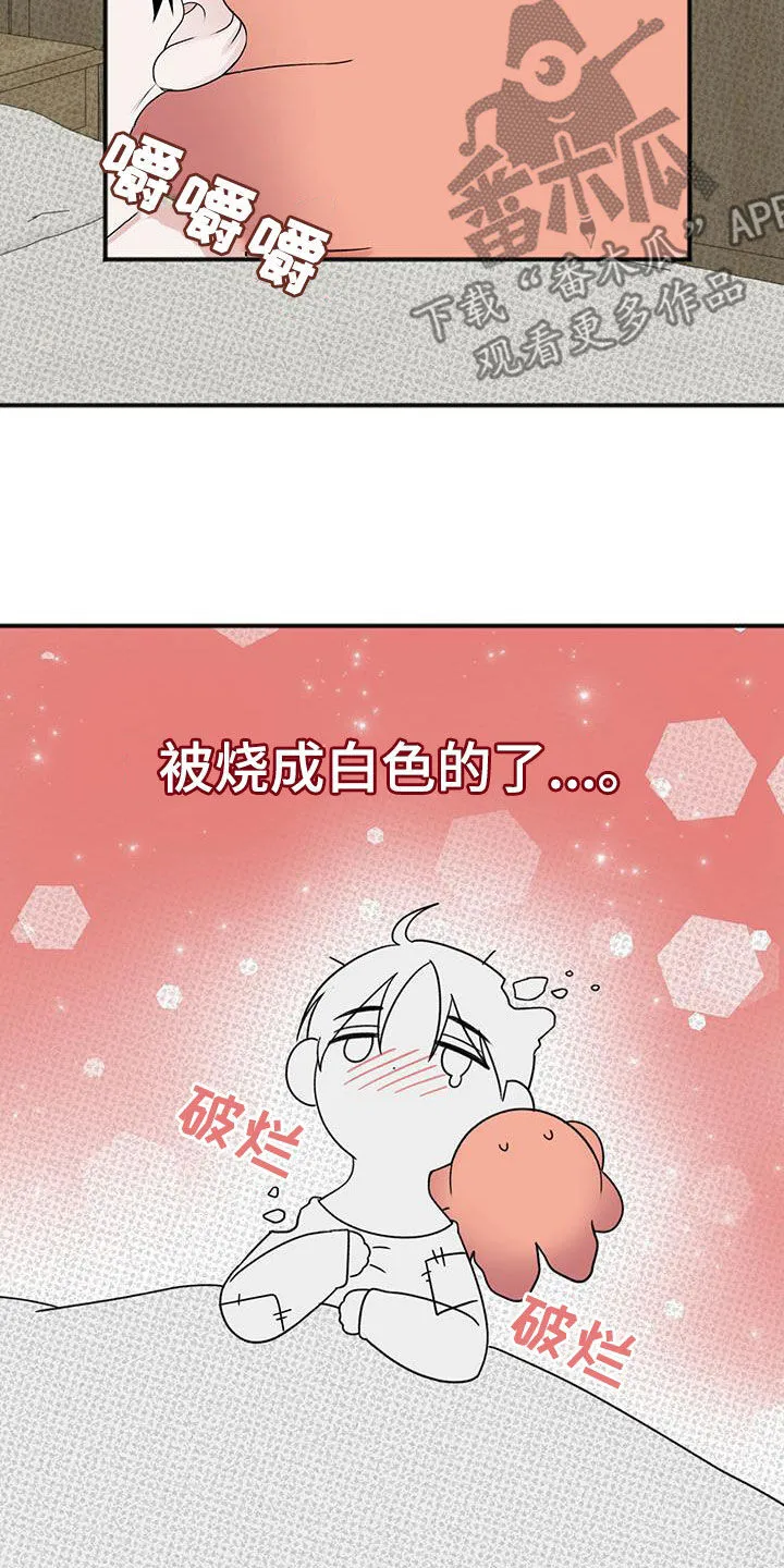 第31章：不能再继续了 第15页