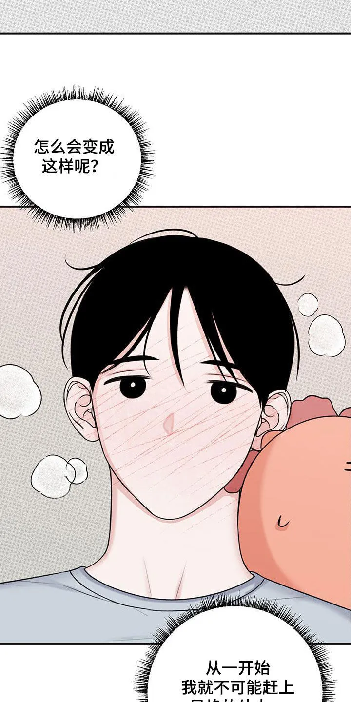 第31章：不能再继续了 第16页