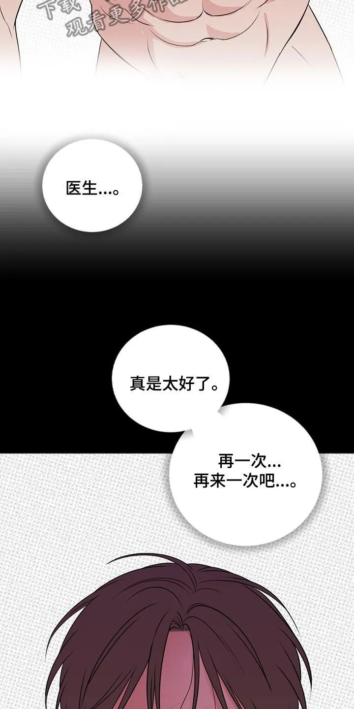 第31章：不能再继续了 第18页