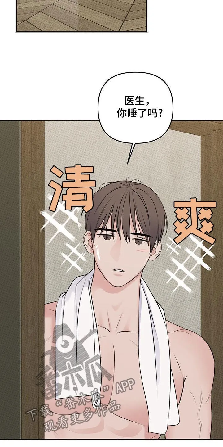 第32章：足够了 第2页