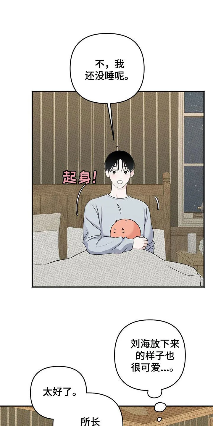 第32章：足够了 第3页