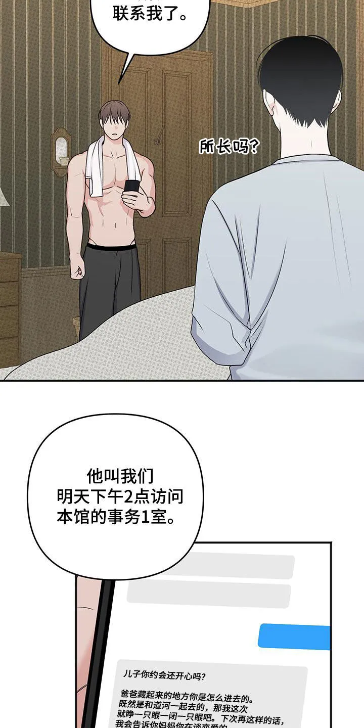 第32章：足够了 第4页