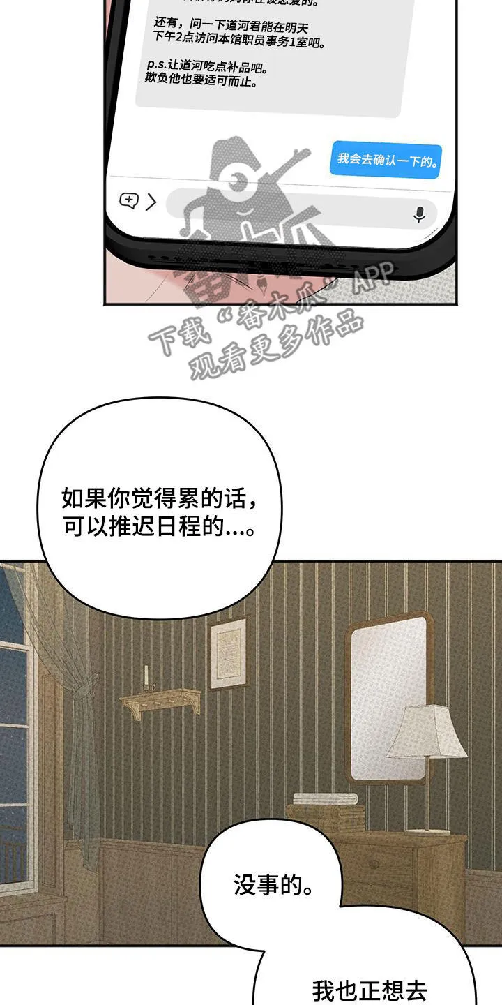 第32章：足够了 第5页