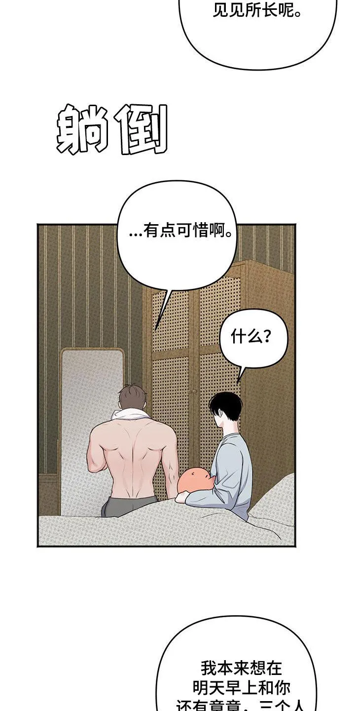 第32章：足够了 第6页