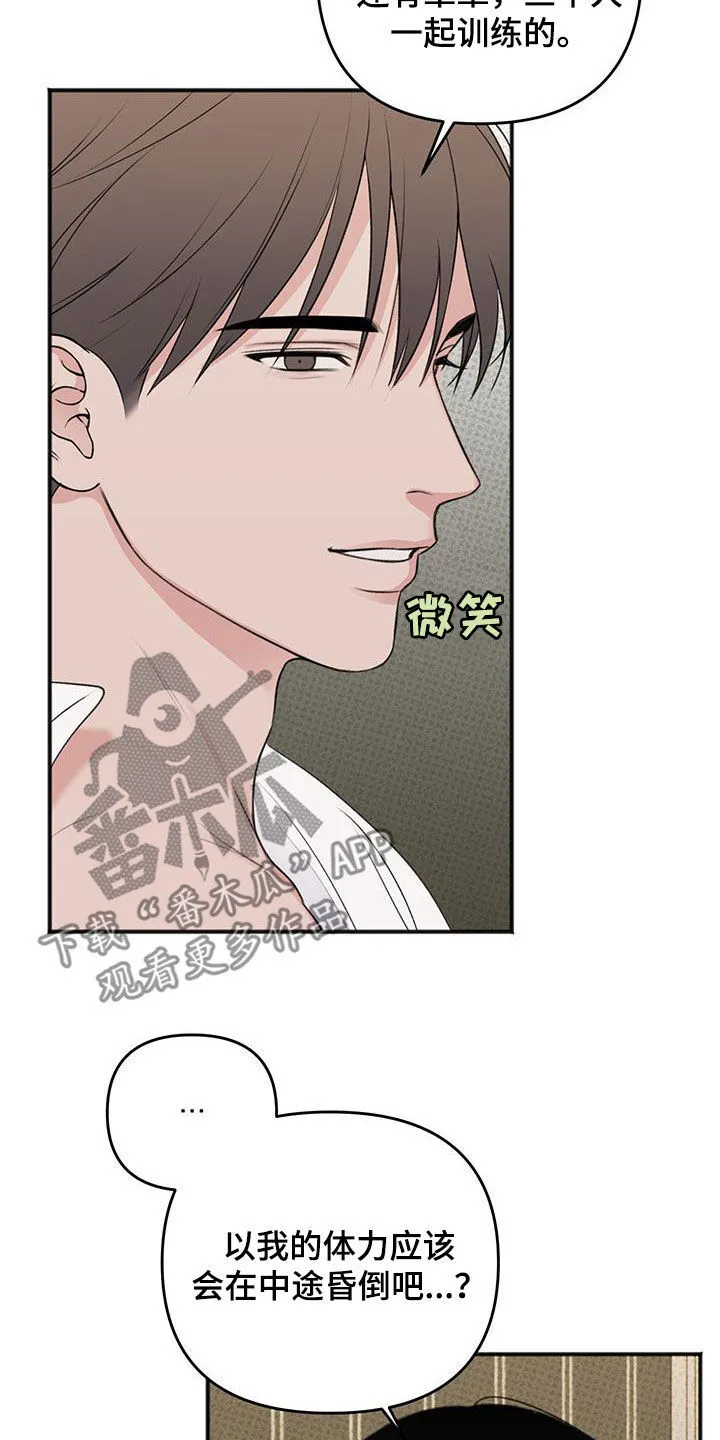 第32章：足够了 第7页