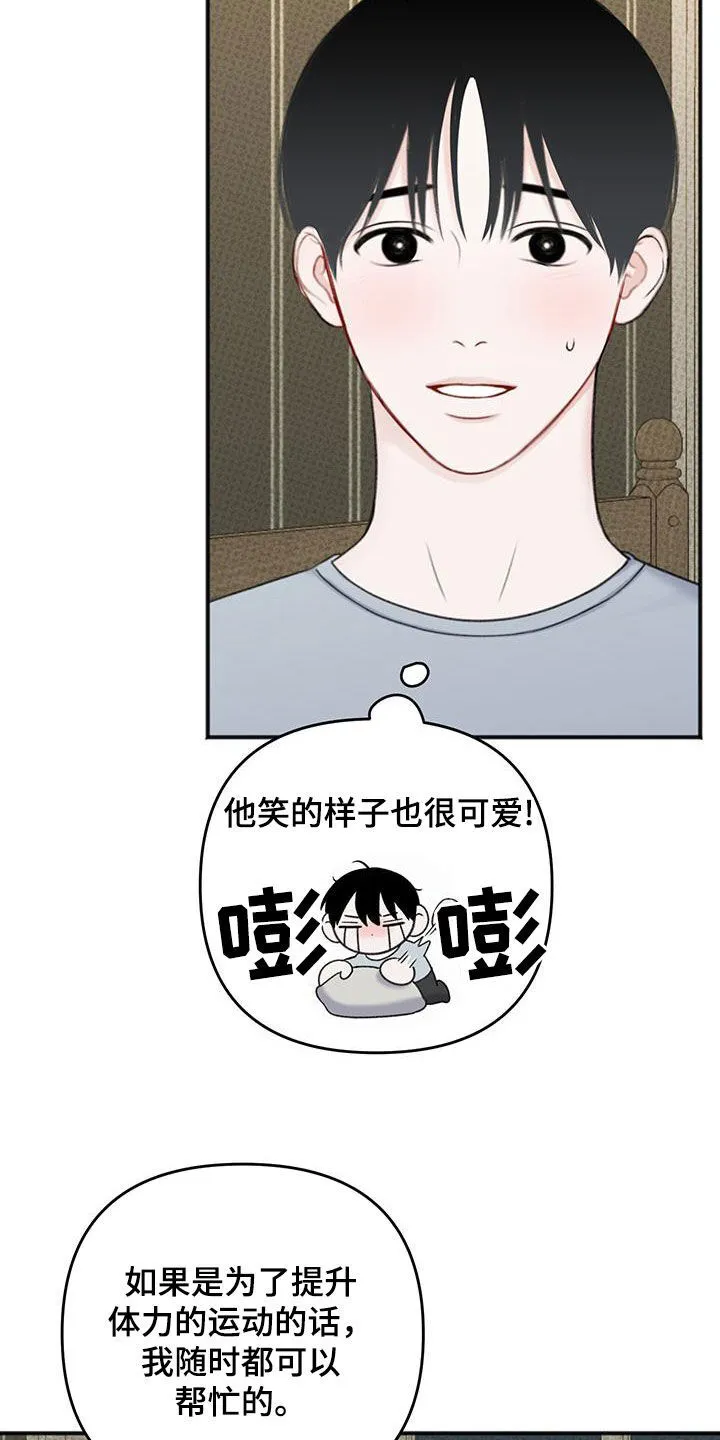 第32章：足够了 第8页