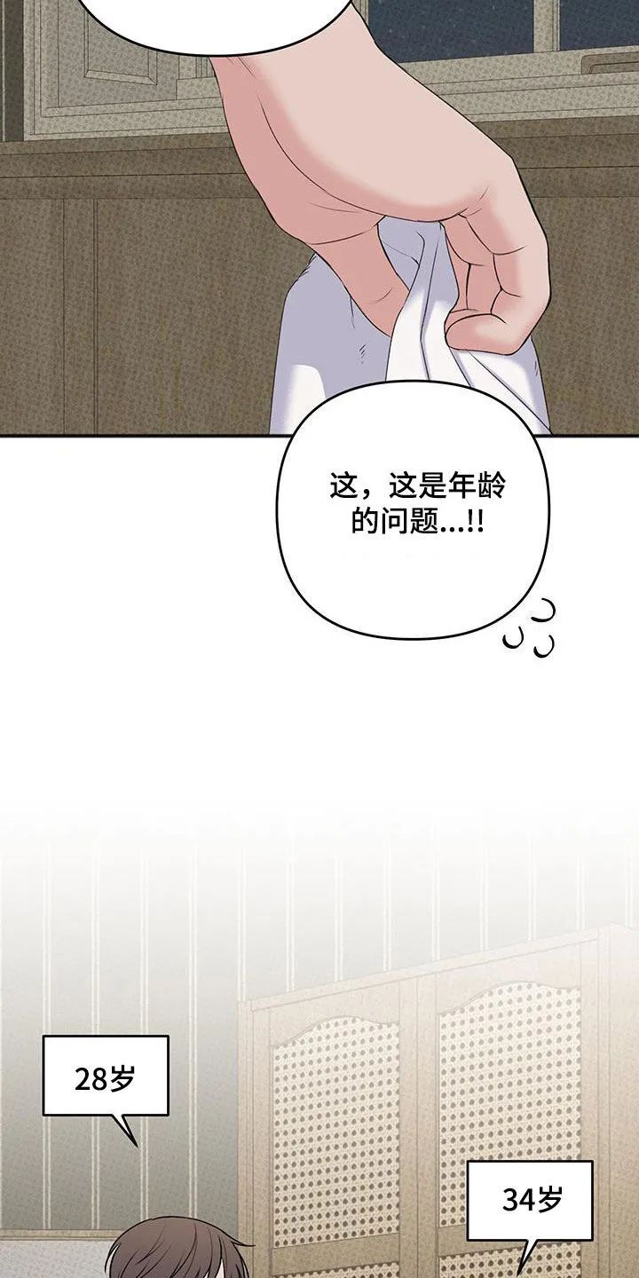 第32章：足够了 第9页