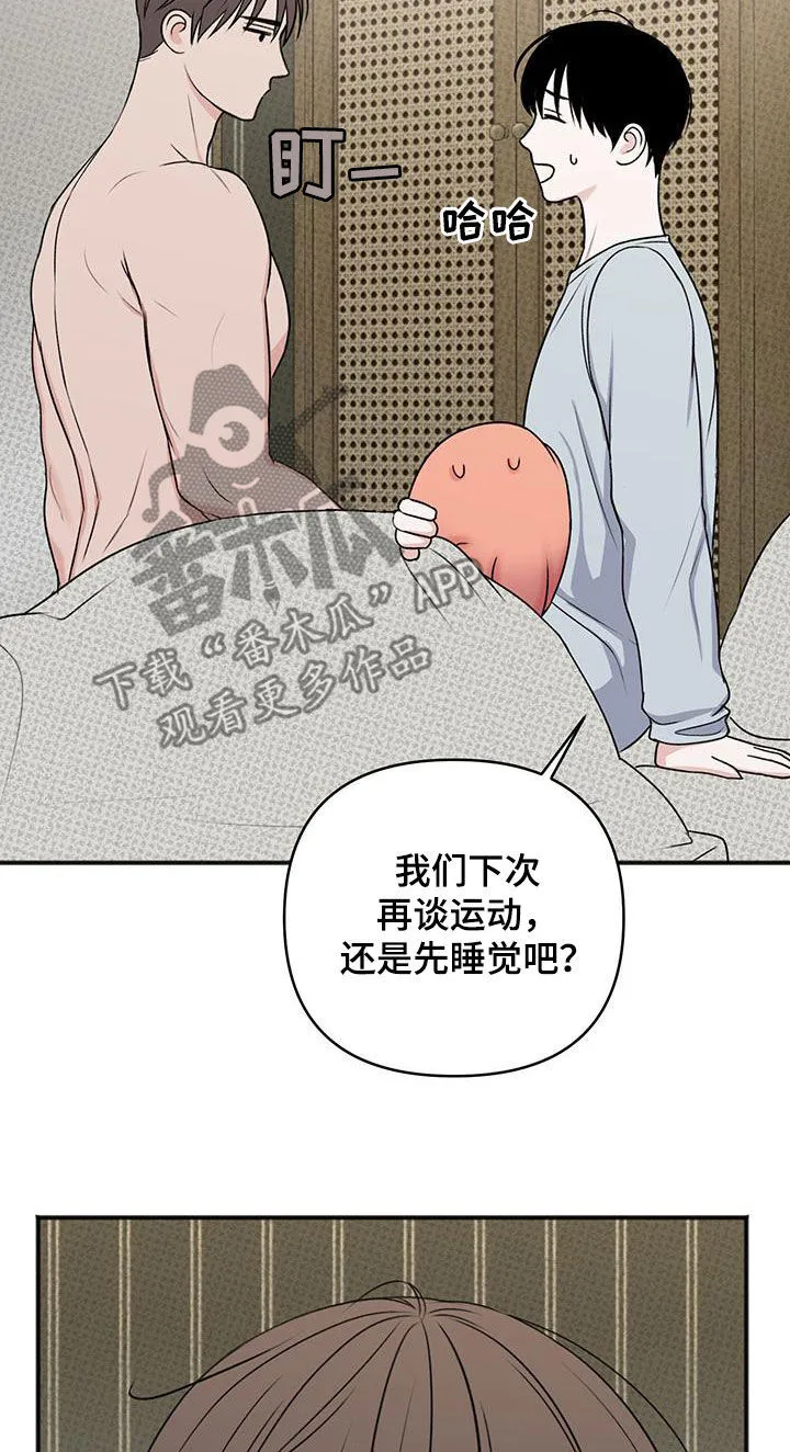 第32章：足够了 第10页