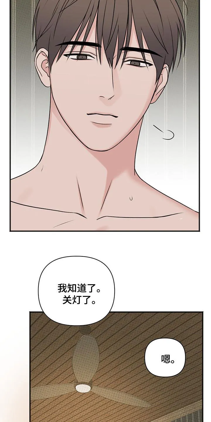 第32章：足够了 第11页