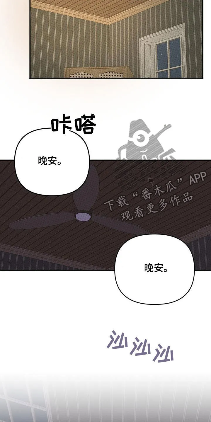 第32章：足够了 第12页