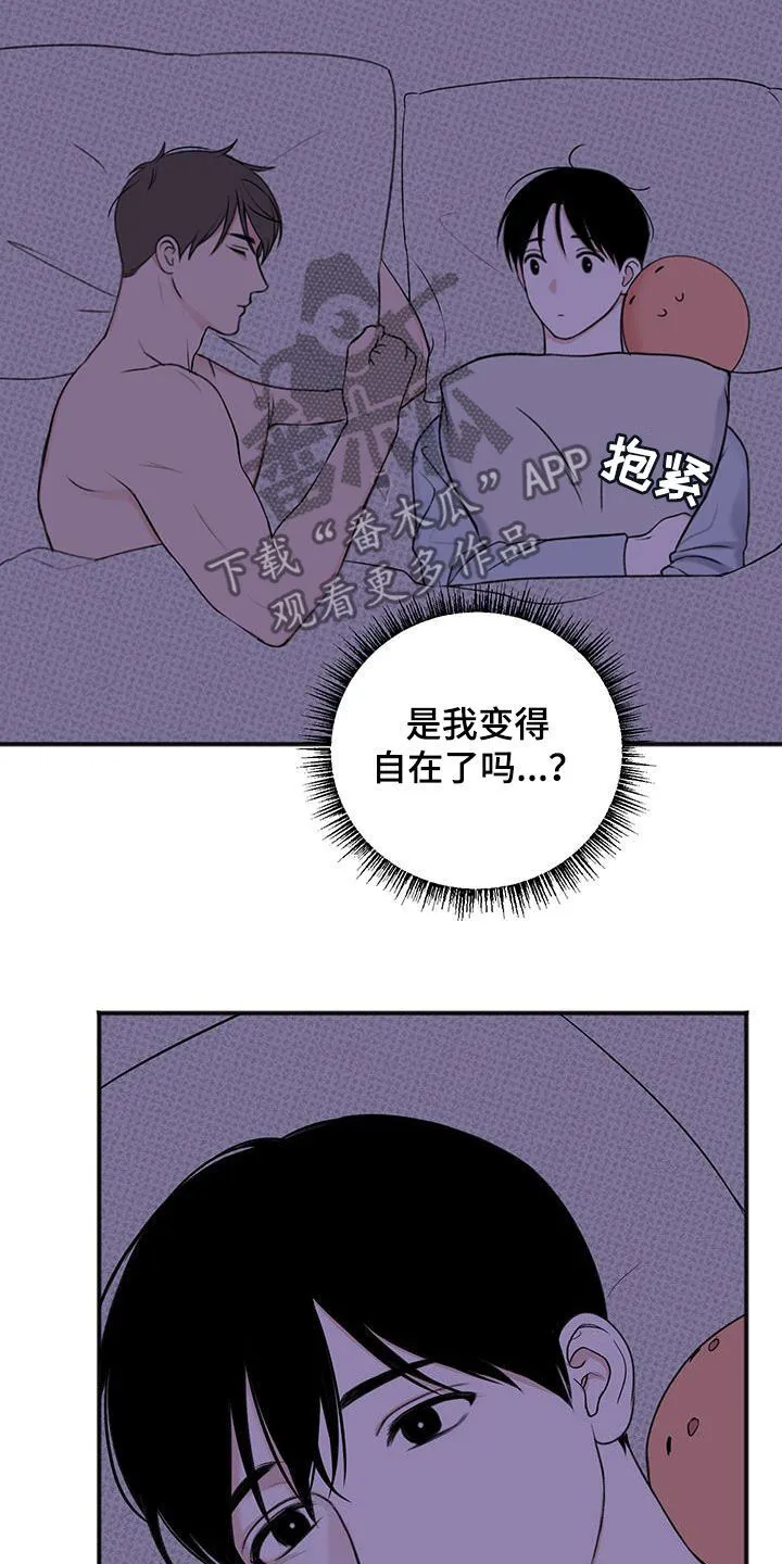 第32章：足够了 第17页
