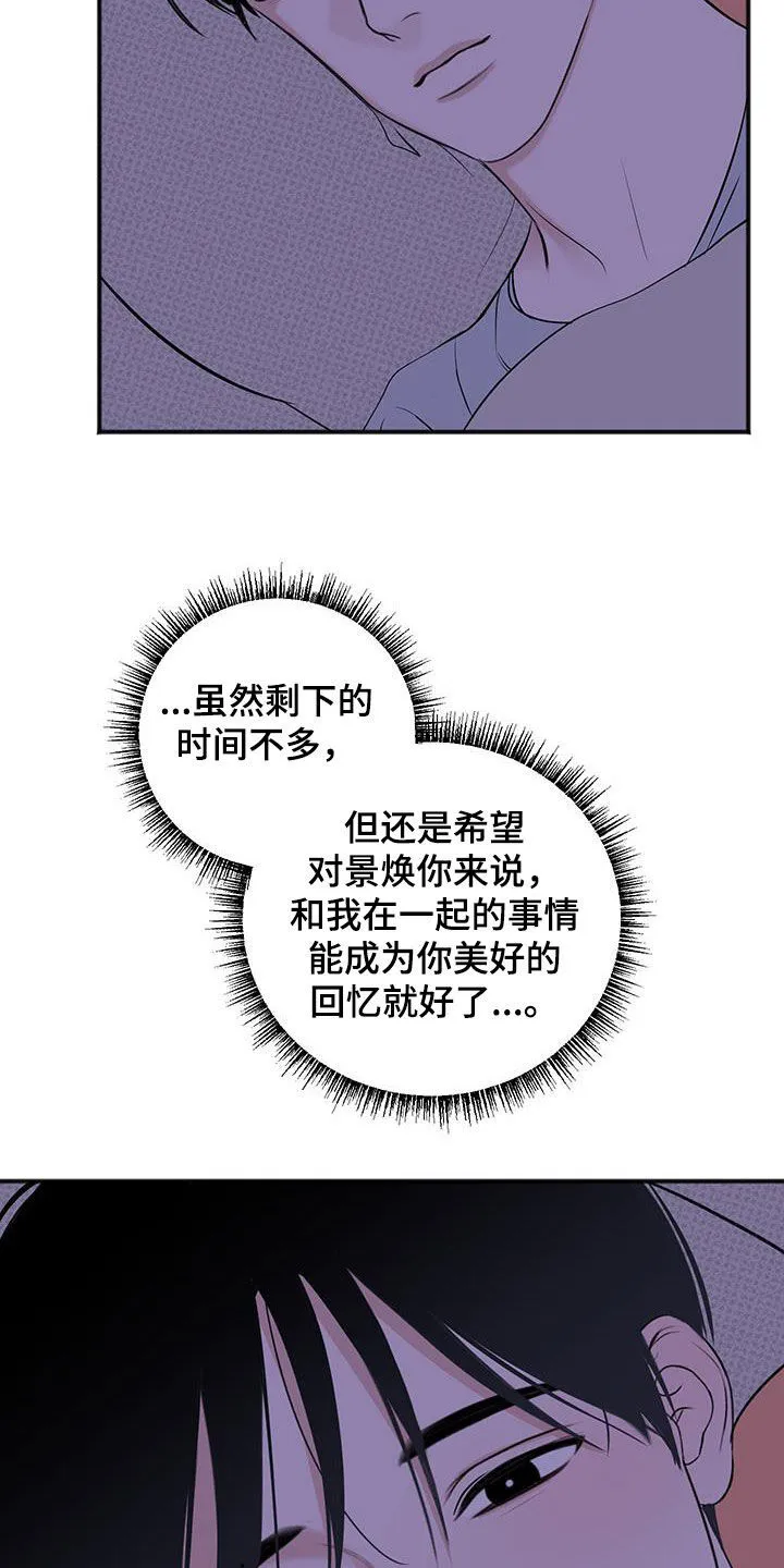 第32章：足够了 第18页