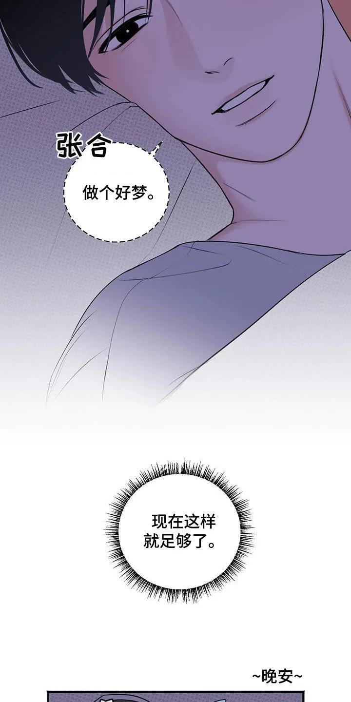 第32章：足够了 第19页