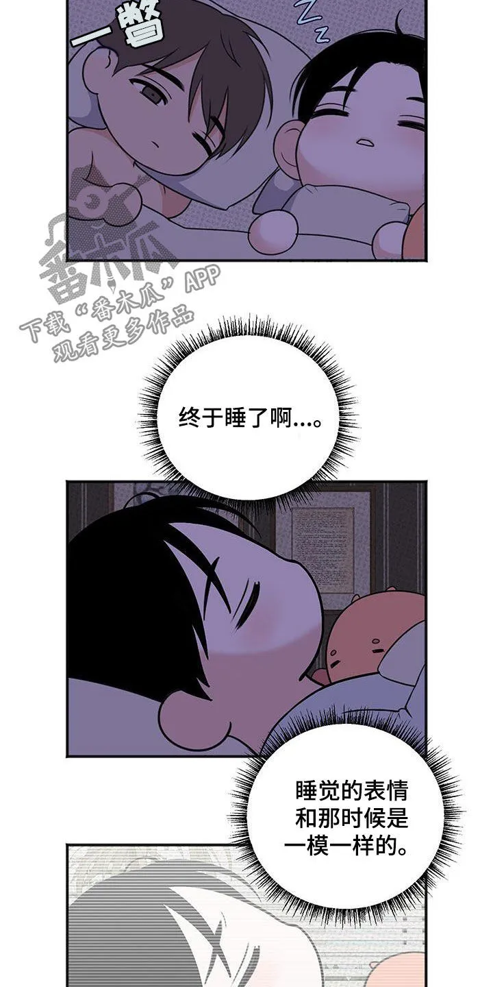 第32章：足够了 第20页