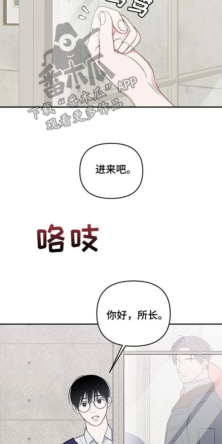 第33章：不是那样的 第3页