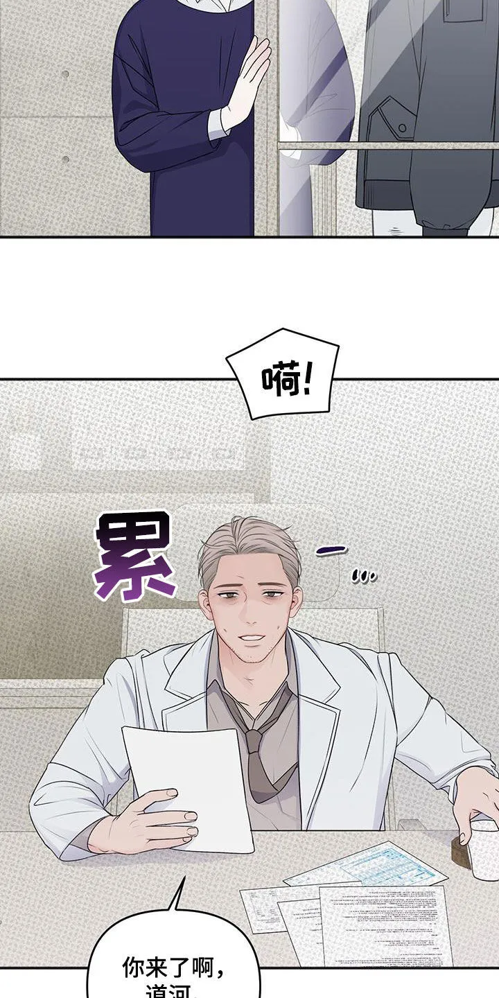 第33章：不是那样的 第4页