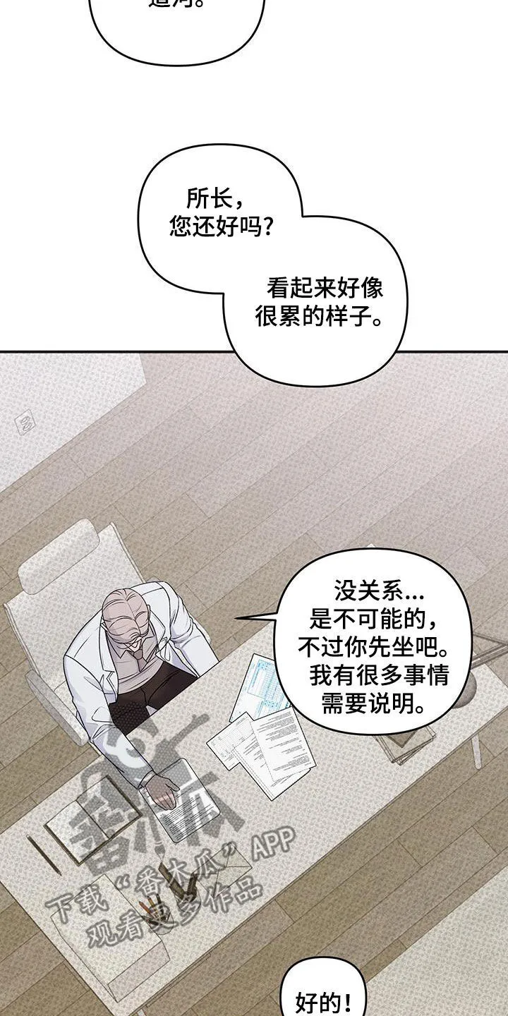 第33章：不是那样的 第5页