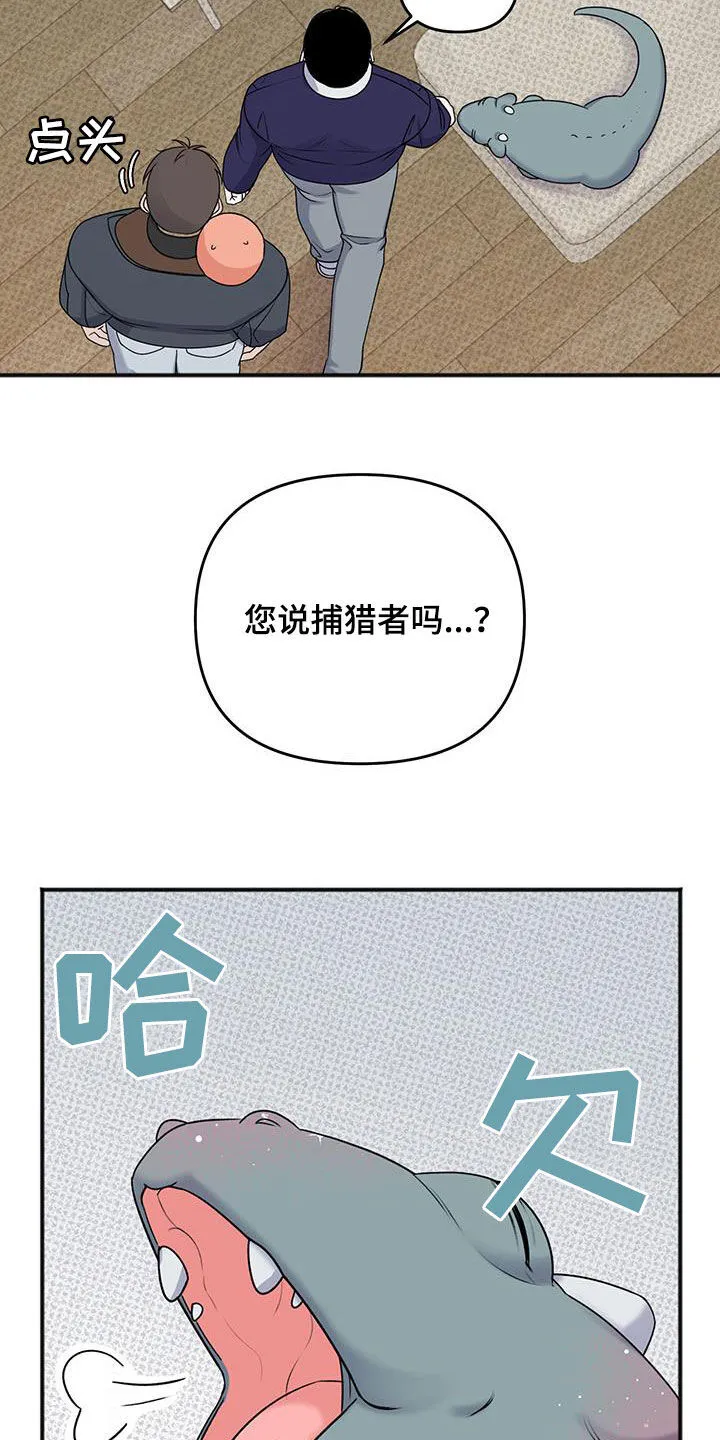 第33章：不是那样的 第6页
