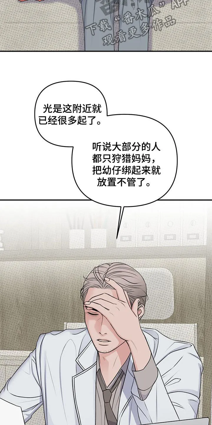 第33章：不是那样的 第8页