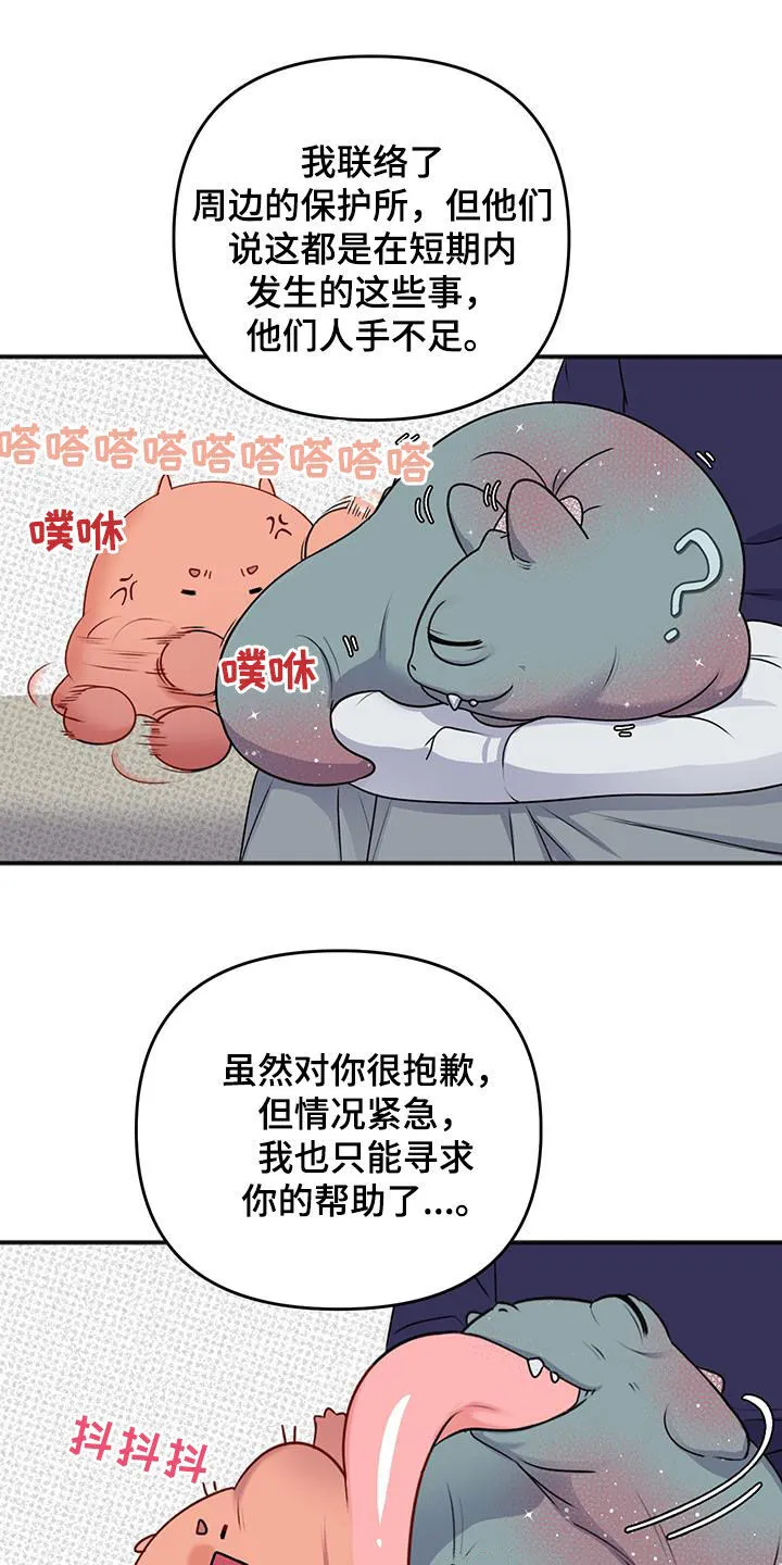 第33章：不是那样的 第10页