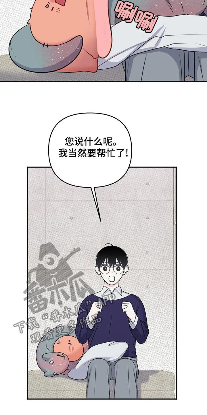 第33章：不是那样的 第11页