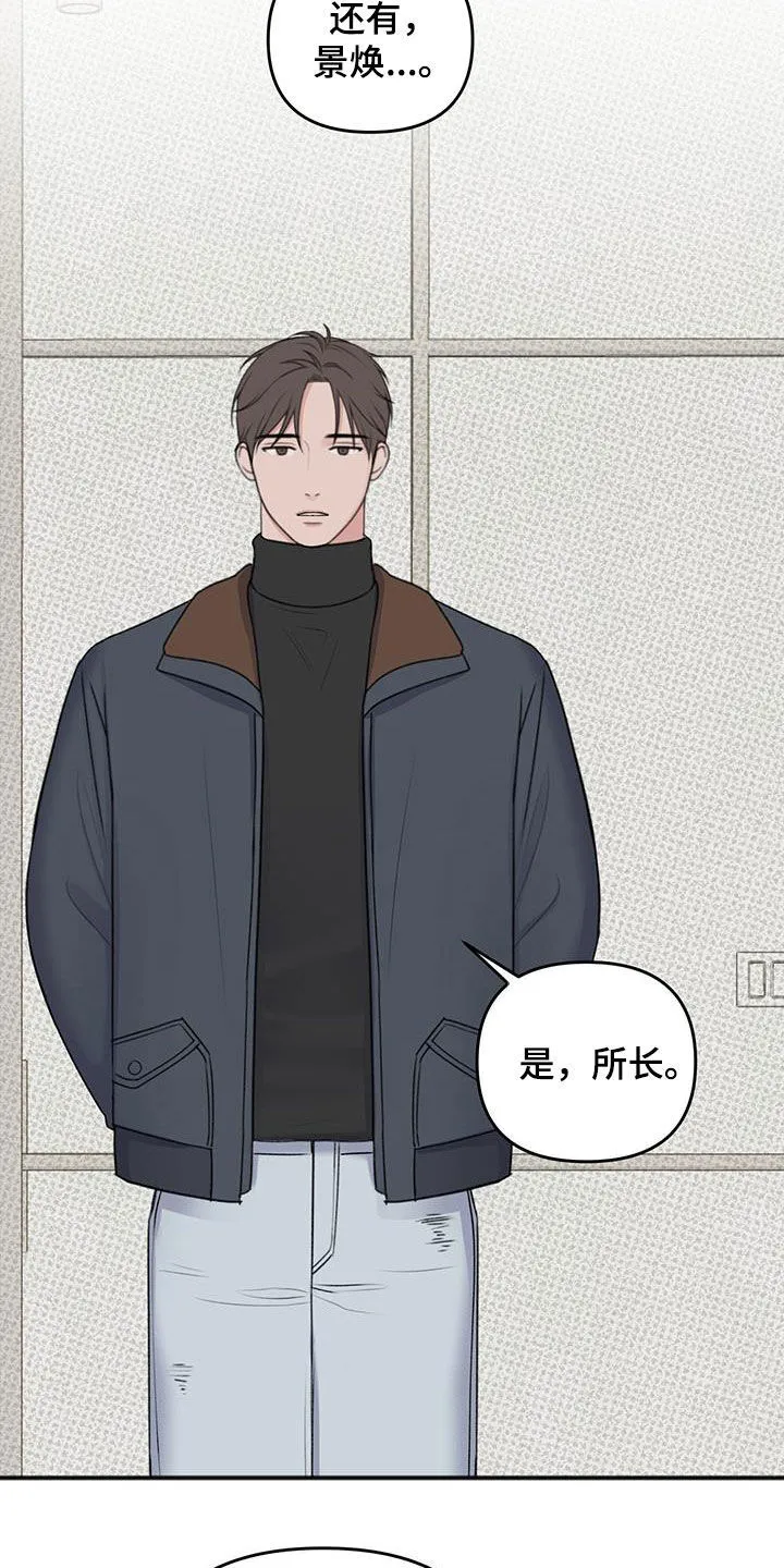 第33章：不是那样的 第13页