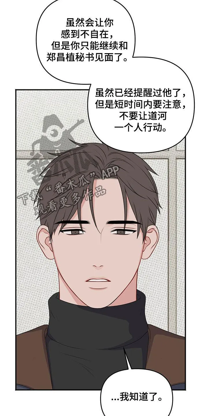 第33章：不是那样的 第14页